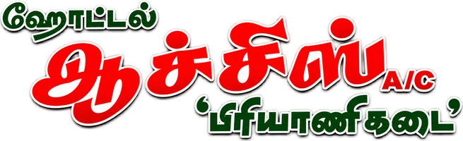 Hotel Aachis A/C Biriyani Kadai logo